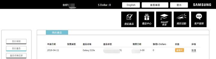 港行三星手机登录国内账户,三星手机港行版可以用谷歌吗