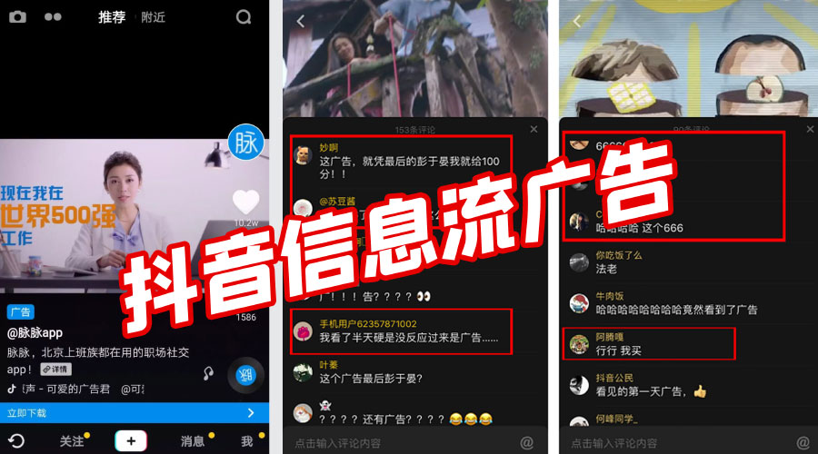 抖音2021年广告收入,2021年抖音广告报价排名