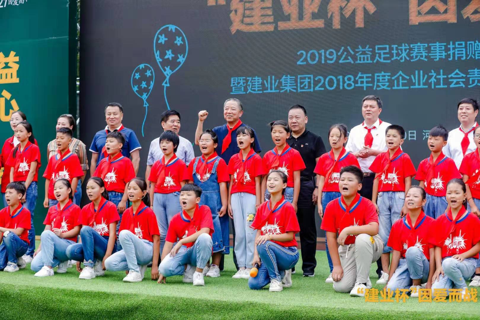 2019足球公益联赛活动,建业杯2019足球联赛