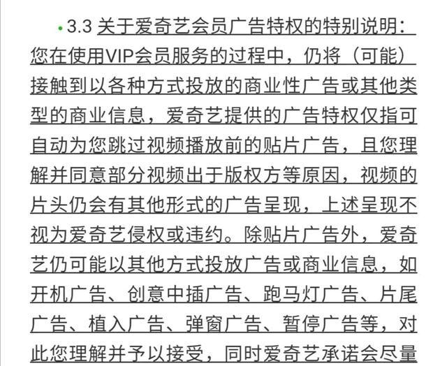 腾讯视频会员和爱奇艺视频会员,腾讯视频会员爱奇艺会员