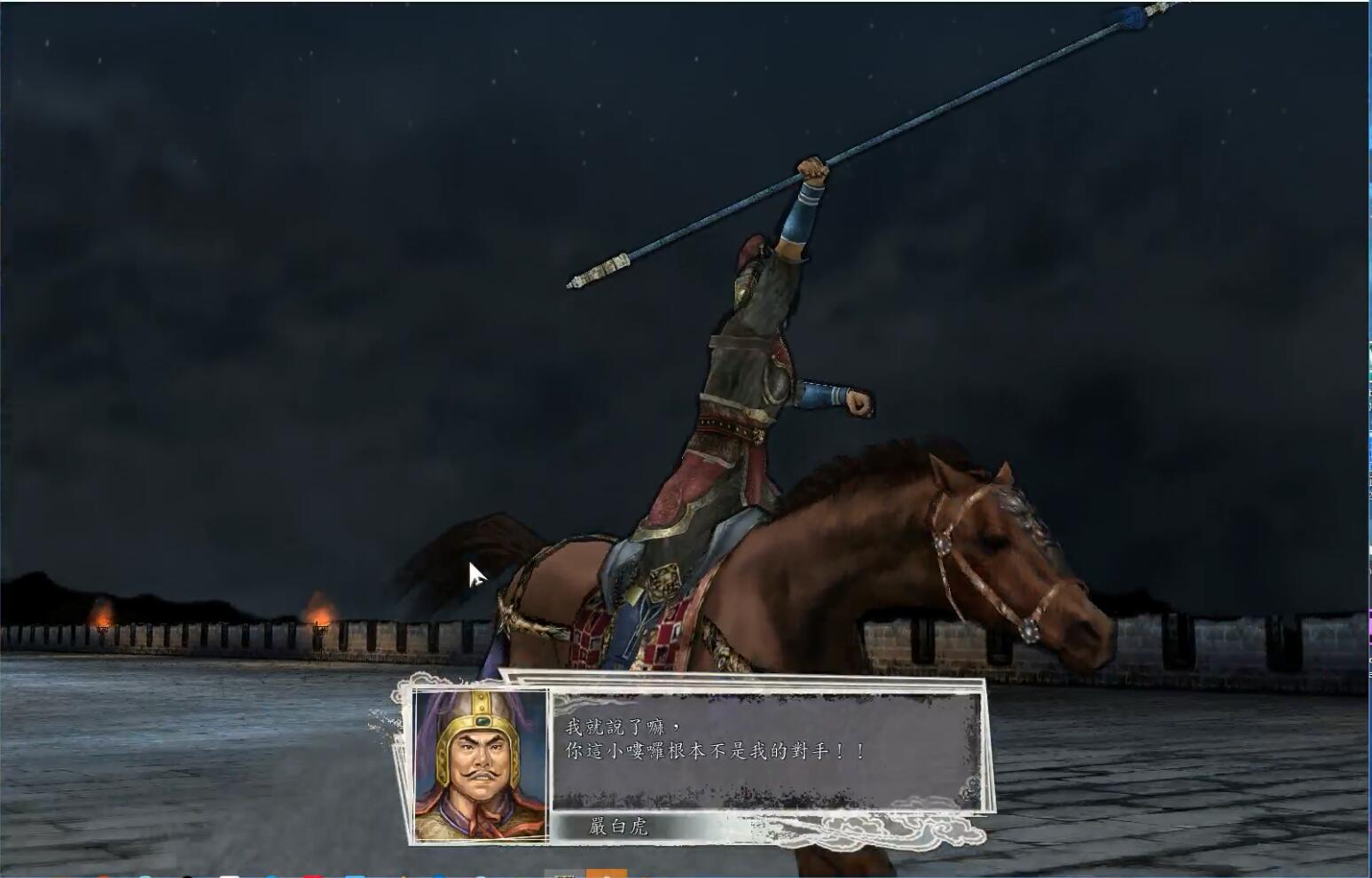 三国志严白虎开局,三国志十一严白虎