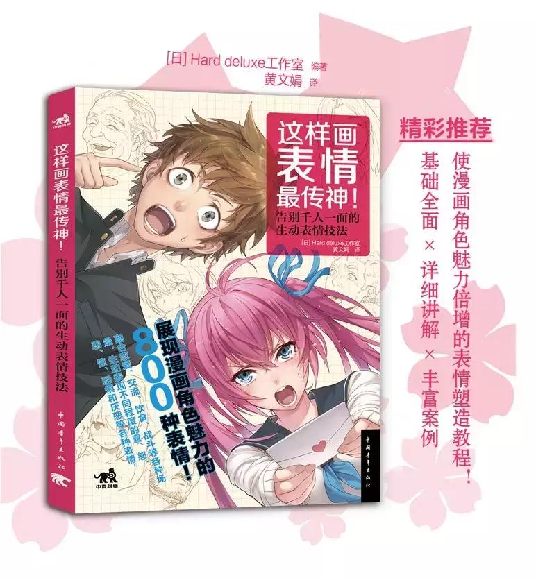 动画人「新年大礼包」来啦！wuhu~