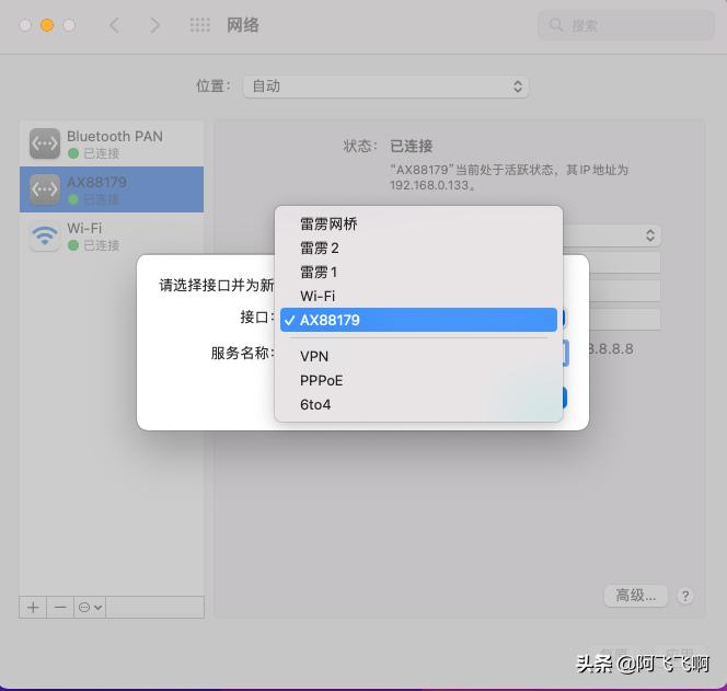 macbookpro扩展坞怎么接网线,macbookpro如何使用网线