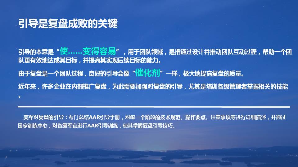 复盘学习方法ppt,复盘的技巧和思路和方法ppt