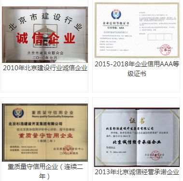 杉浩集团最新招聘信息,北京杉浩集团文化特色