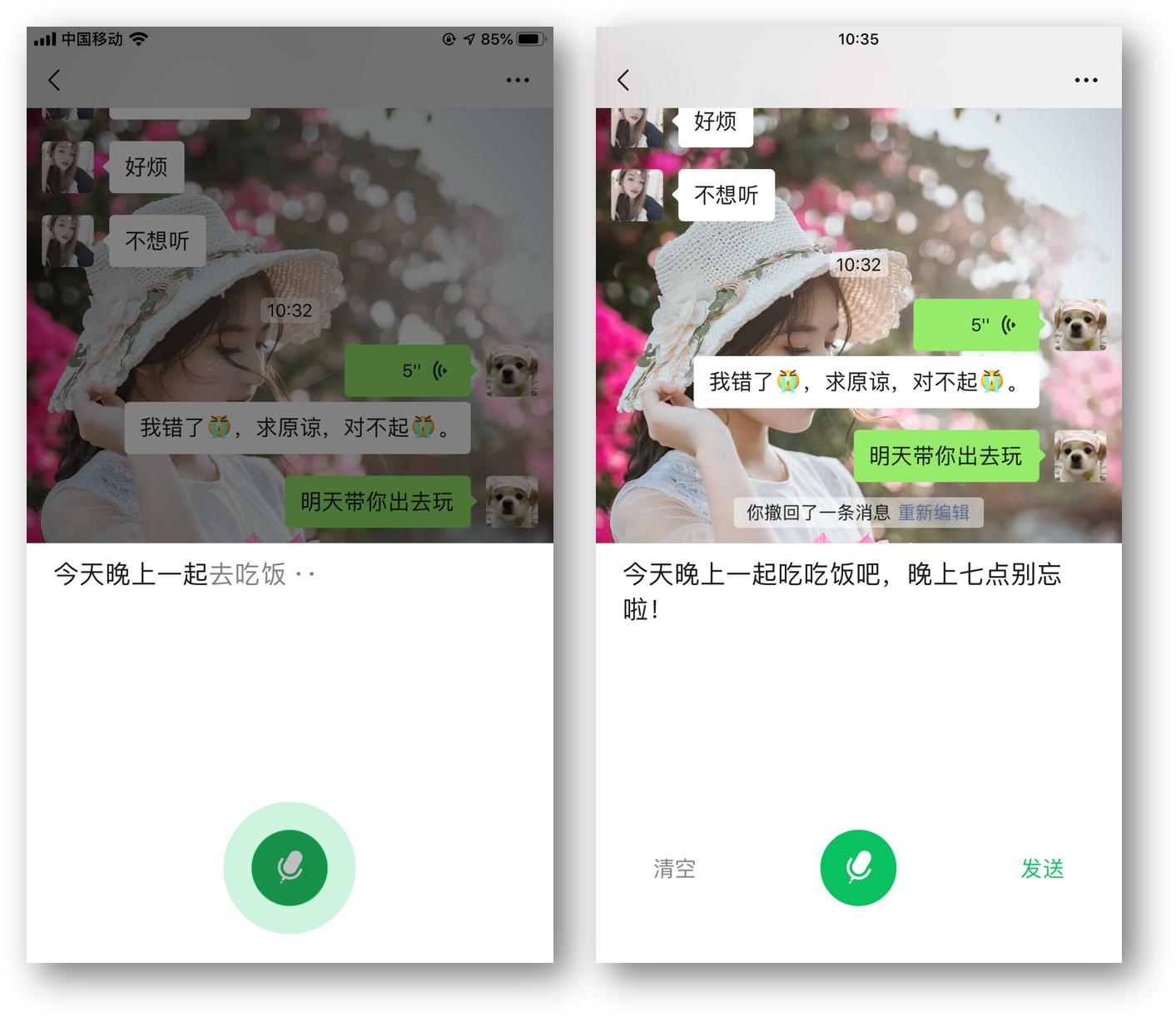 建议在微信聊天时最好不要发语音,提醒大家微信聊天尽量不要发语音