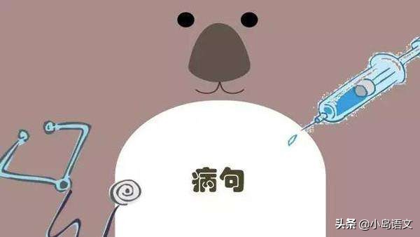 八年级下册语文期中考试修改病句,小学语文修改病句段落练习含答案