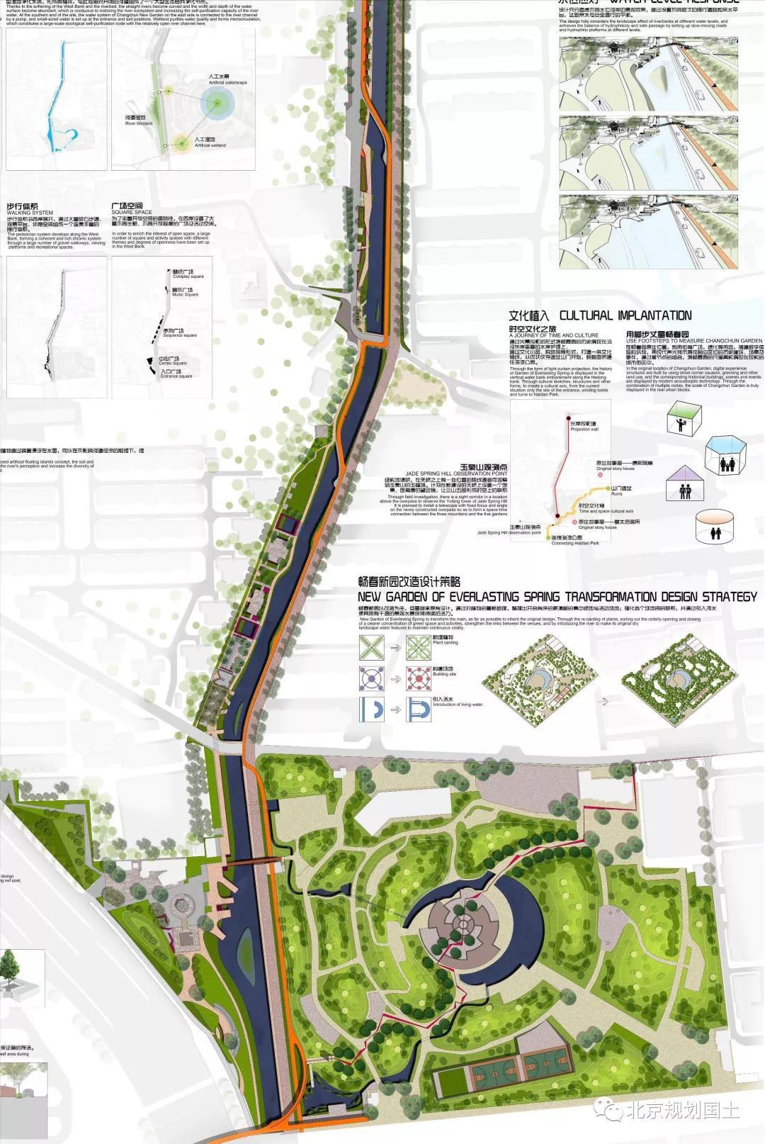 中国公共空间设计作品,2020第五届北京国际城市设计大会