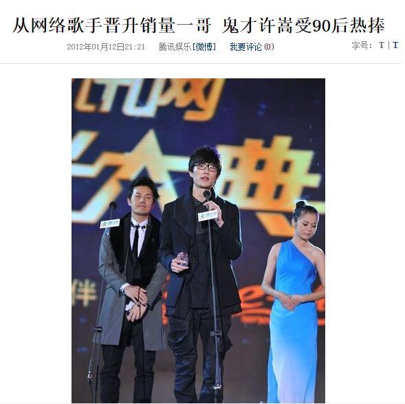 许嵩何许人也,许嵩是怎样的一个人