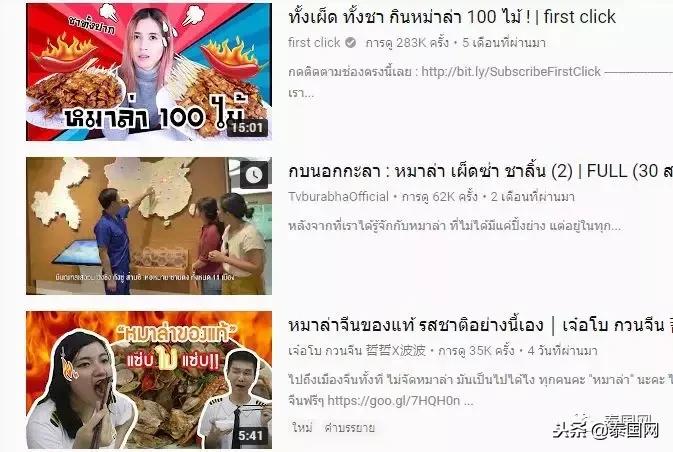 啥情况？好好的一个“麻辣”，咋就成了泰国流行语？