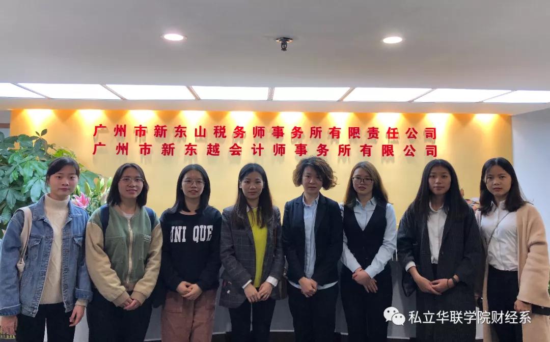 私立华联学院官网,私立华联学院工商信息