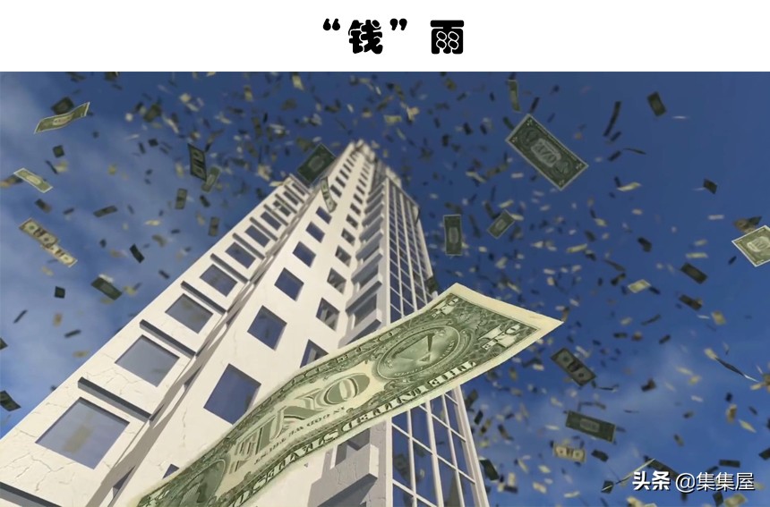 天空下起钞票雨这笔巨款从哪来的,15个从天上掉下来的诡异东西