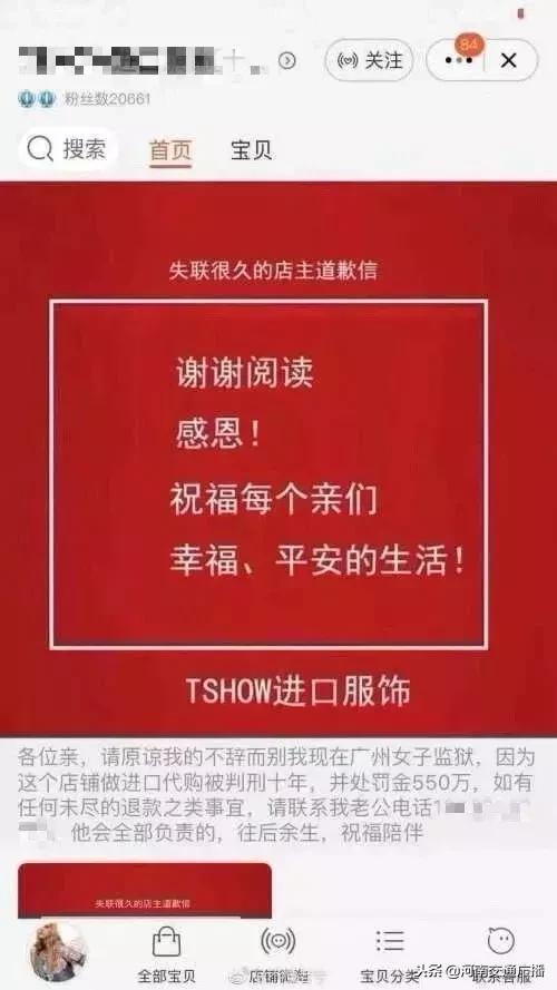 代购被罚550万判10年,代购被判十年罚款550万