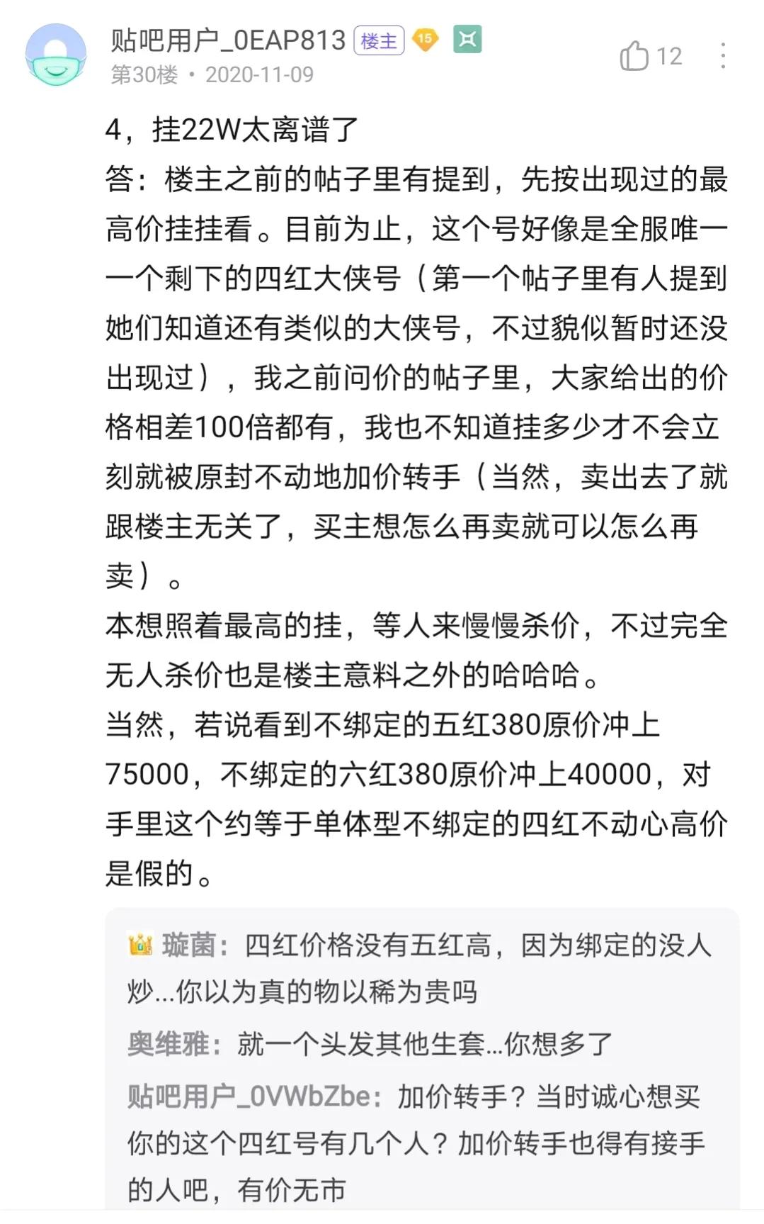 剑网3可以卖什么,剑网3哪些外观能交易