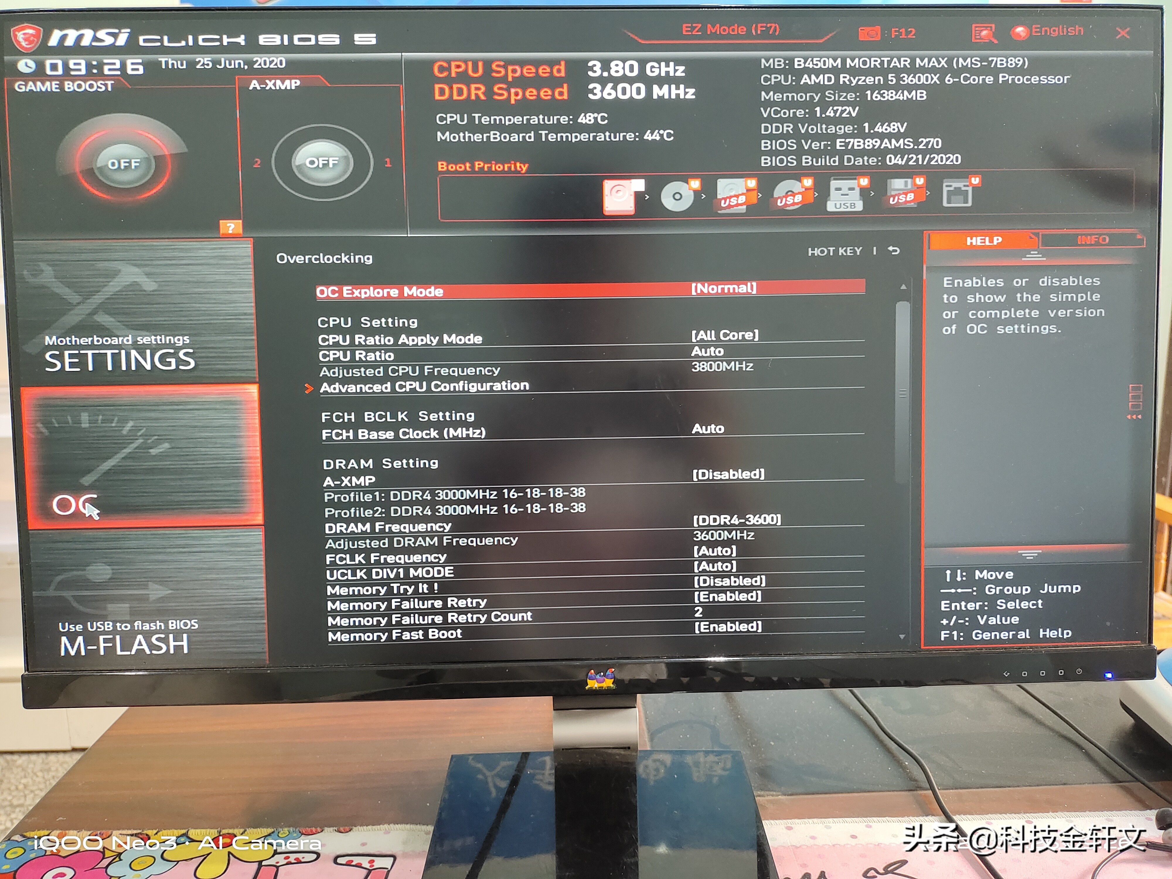 怎么学会内存超频啊,内存怎么超频详细教程