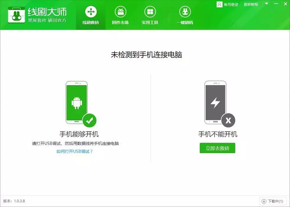 奇兔刷机recovery怎么刷回官方,刷机精灵停止服务