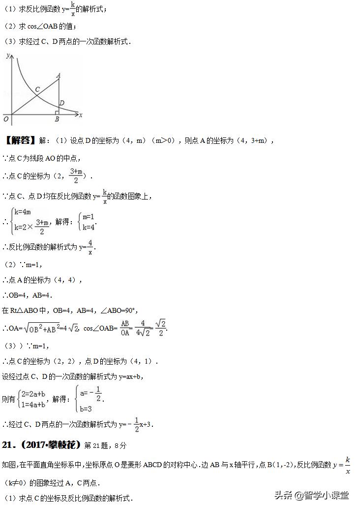 中考千题大演练语文,中考大练兵