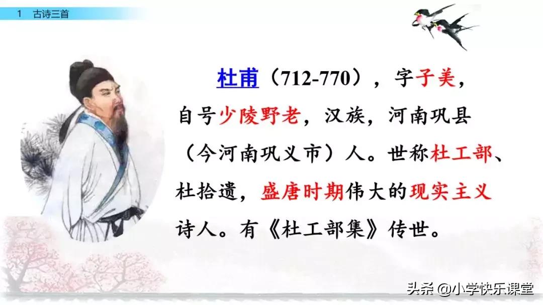 寒假预习部编版本1-3年级,寒假预习课文二年级下