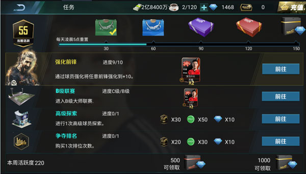 决胜足球游戏,游戏决胜足球最强攻略