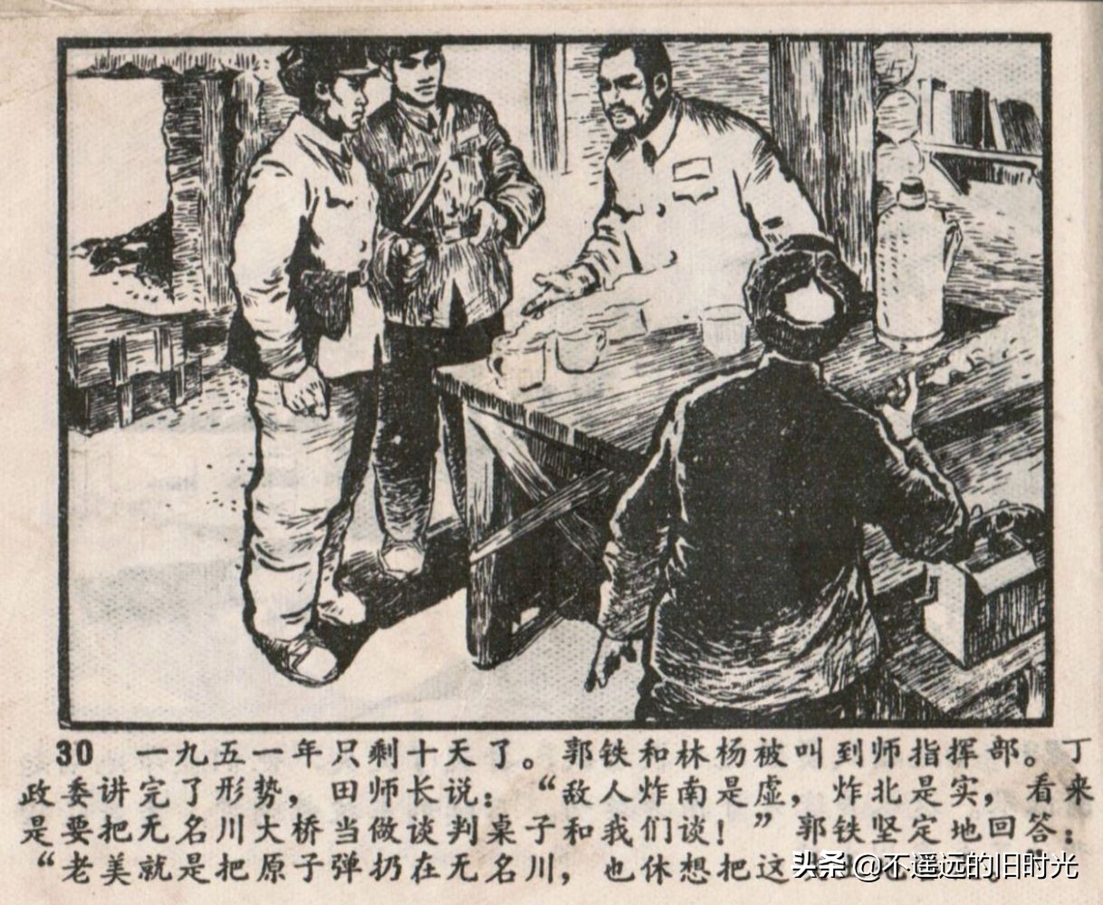 烈火连环画欣赏,烈火红桥阅读