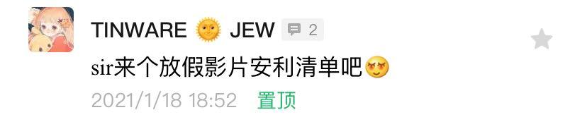 爽啊，一波爆炸！春节假期终于可以彻夜狂欢（上）