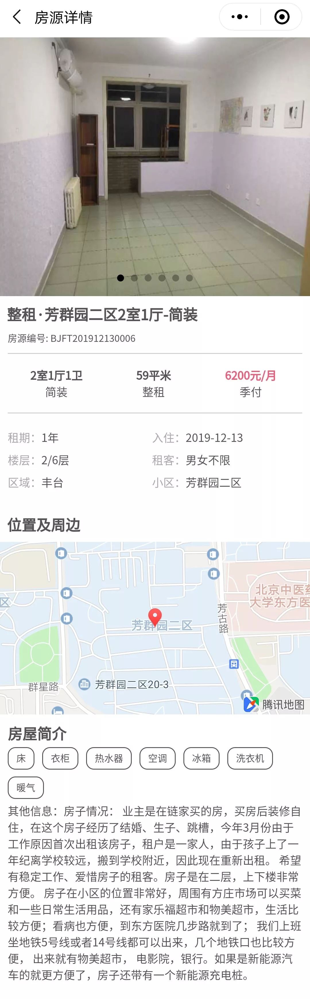 北京租房哪个平台便宜又正规,北京无中介租房网直租平台