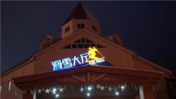 去西岭雪山玩雪要准备些什么,去西岭雪山滑雪需要先买门票吗