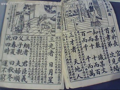 三字经人之初性本善习相远,人之初性本善性相近习相远三字经