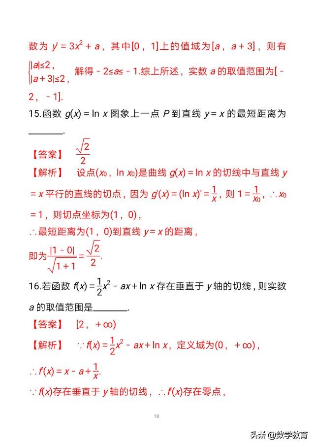 数学一轮复习方法题型归纳,高阶导数求导方法及技巧考研