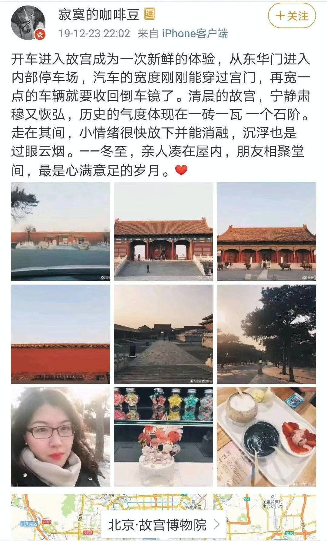 开车进故宫的露小宝LL，会成为第二个郭美美吗？