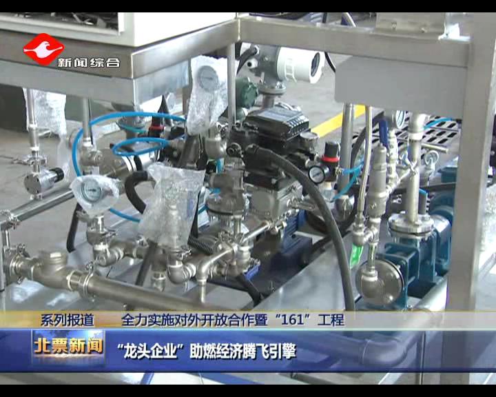 北票集团的龙头股,北票龙头企业