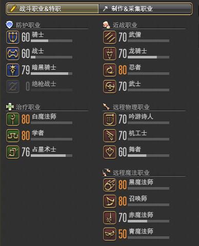 ff14入坑选什么职业,ff14第二个职业怎么升级