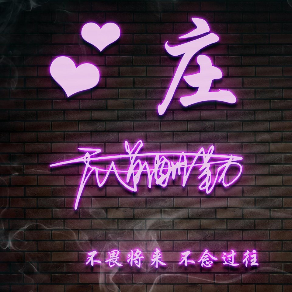 个性姓氏微信头像2024最新款可爱,吉利好看的微信姓氏头像拿走不谢