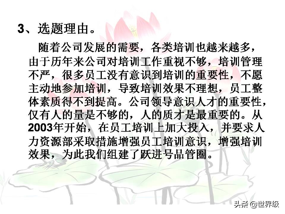 qcc品管圈流程,qcc品管圈案例