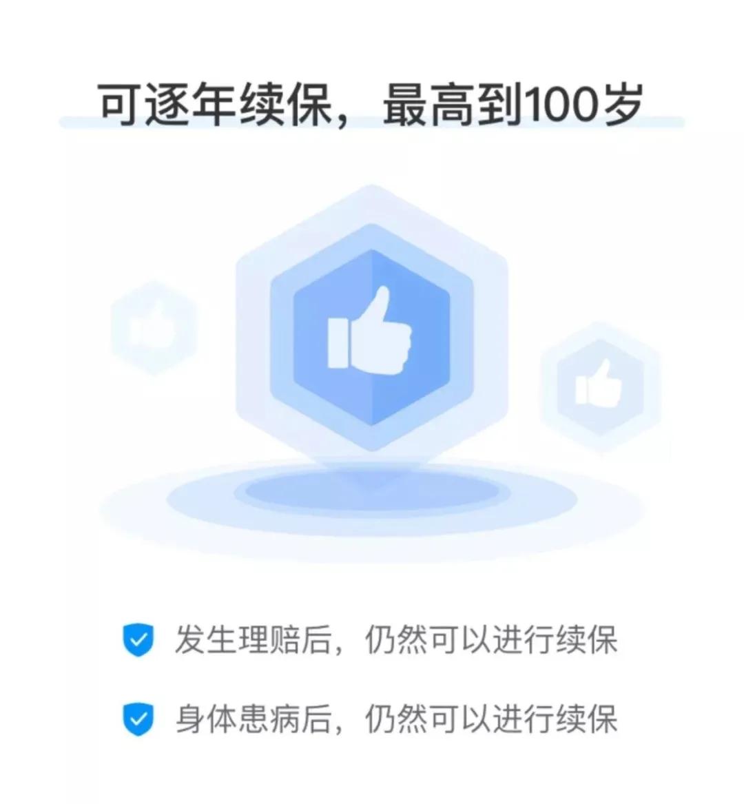 互联网百万医疗保险靠谱吗,互联网医疗保险盈利模式
