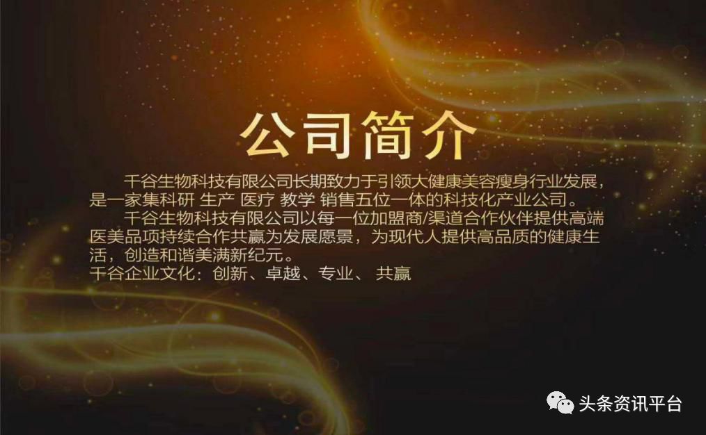 千谷生物,千谷溶脂线是怎么样的产品