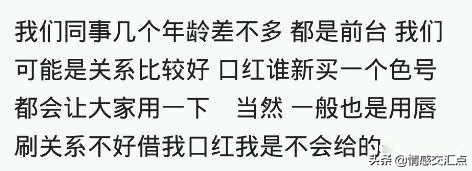 你会把你口红借给别人用吗,你们会把口红借别人用么