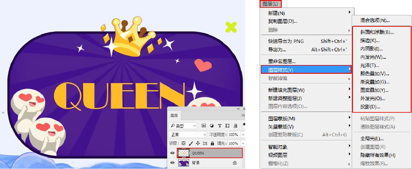 ps图层样式具体讲解课程,平面设计ps图层基础教程