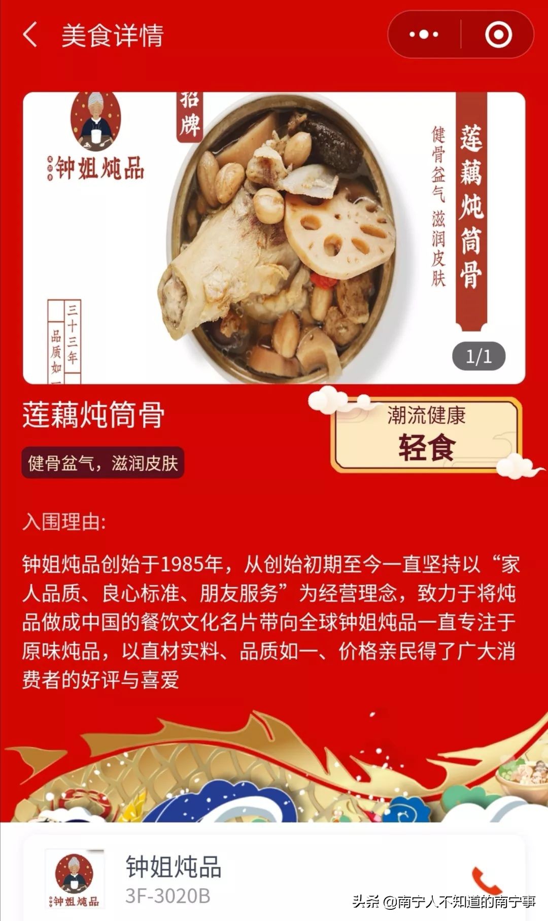 最强美食争霸战引爆邕城！谁能问鼎美食No.1，你说了算