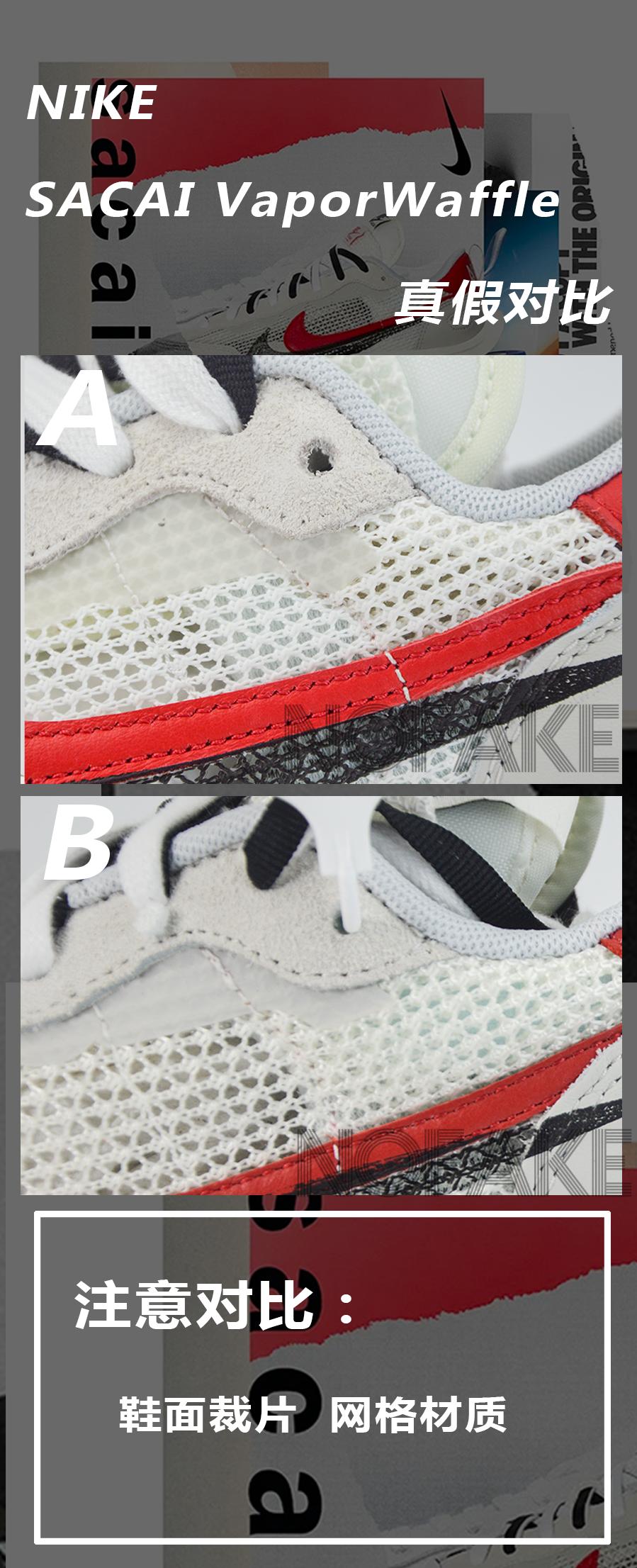 穿了假鞋脚烂了,穿fake会臭脚吗