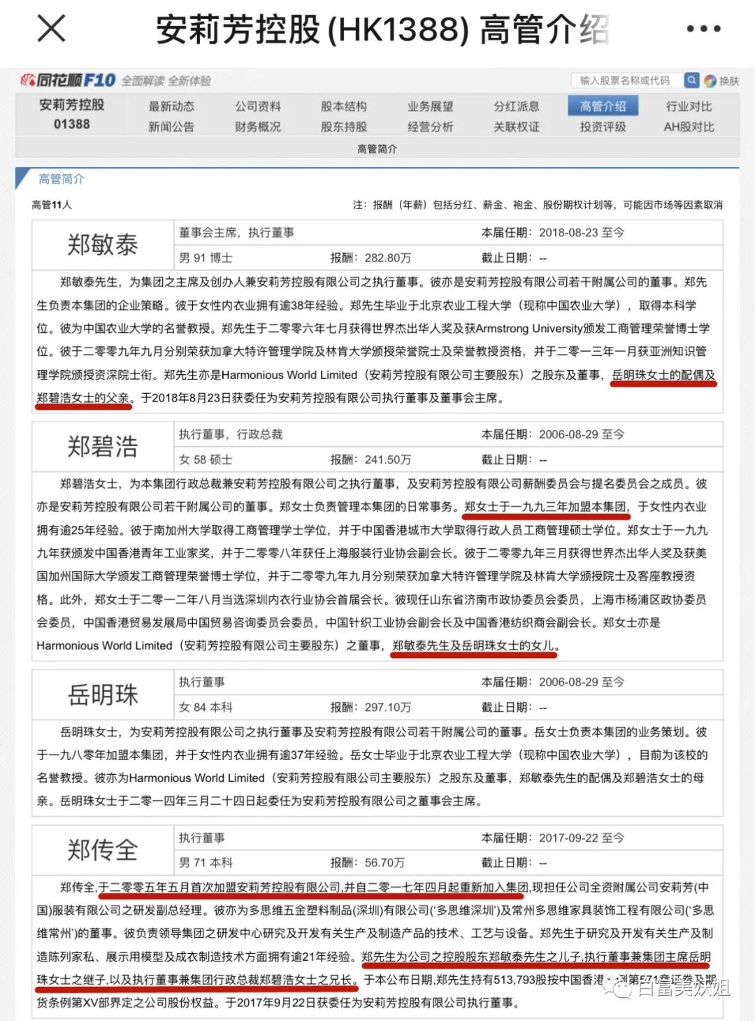 奚梦瑶豪门儿媳照片,赌王儿媳奚梦瑶