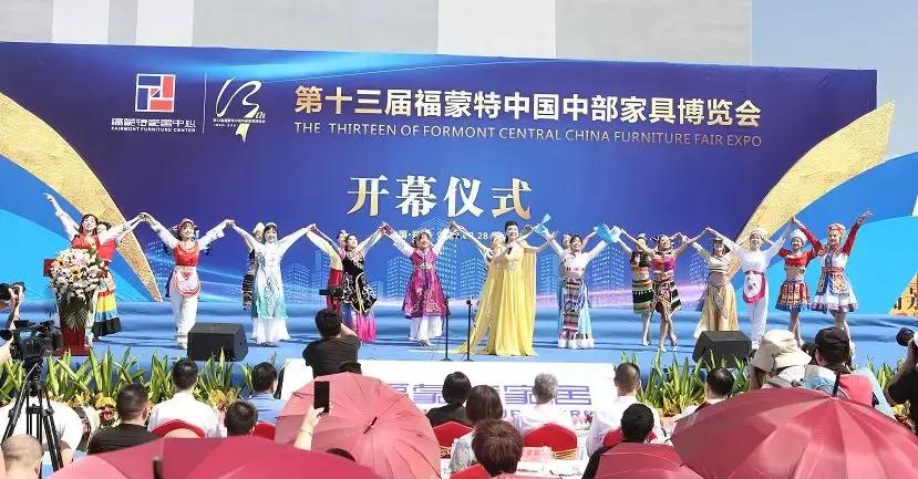 福蒙特第20届家具博览会,第12届福蒙特家具博览会