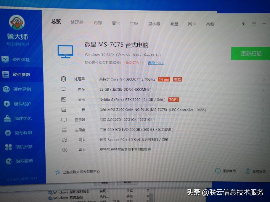 直播最好用的主机组装,3000预算组装电脑主播推荐