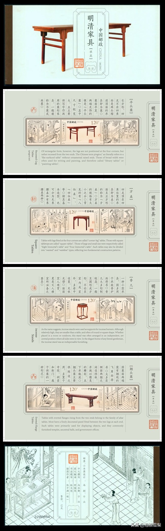 *八大十**.刘三姐.和田玉.伦敦奥运.丝绸之路-2012年全年邮票欣赏