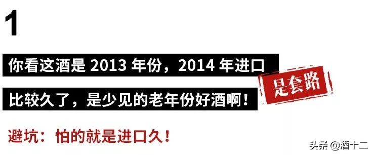 内行人知道的买酒避坑,购酒避坑指南