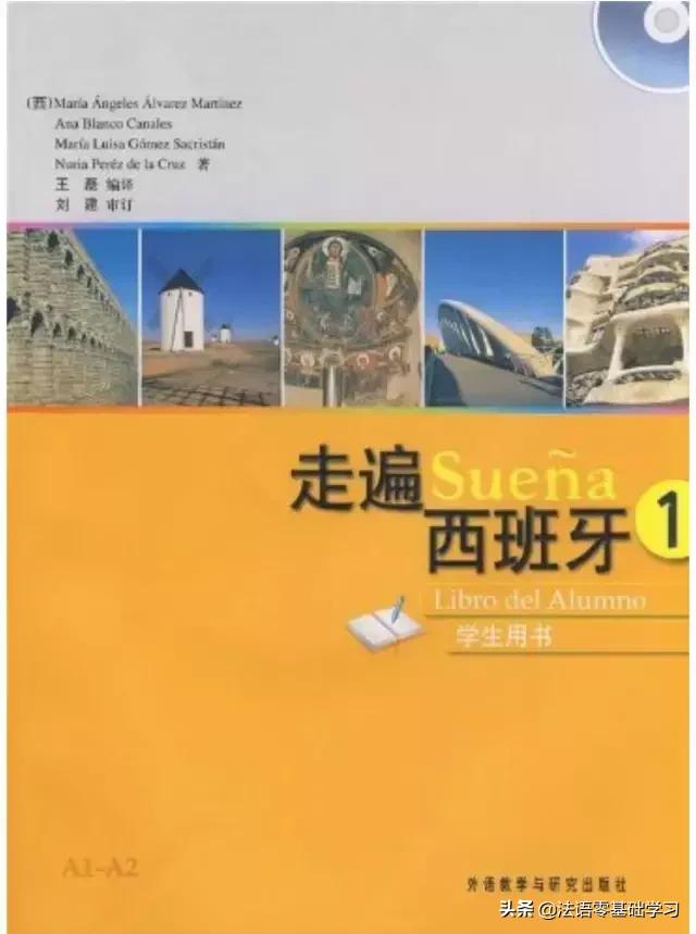 西语如何自学西班牙语,西语自学教程视频