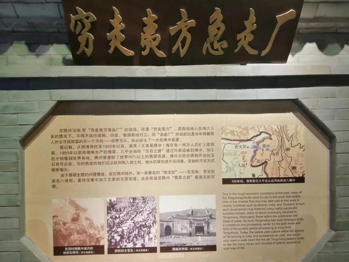 滇西滇南六日游腾冲瑞丽,我的旅行日记云南腾冲6天游