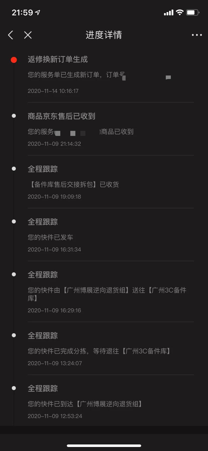 售后维修这块，东哥从未让人失望。小爱坏了维修就这样的服务铁粉