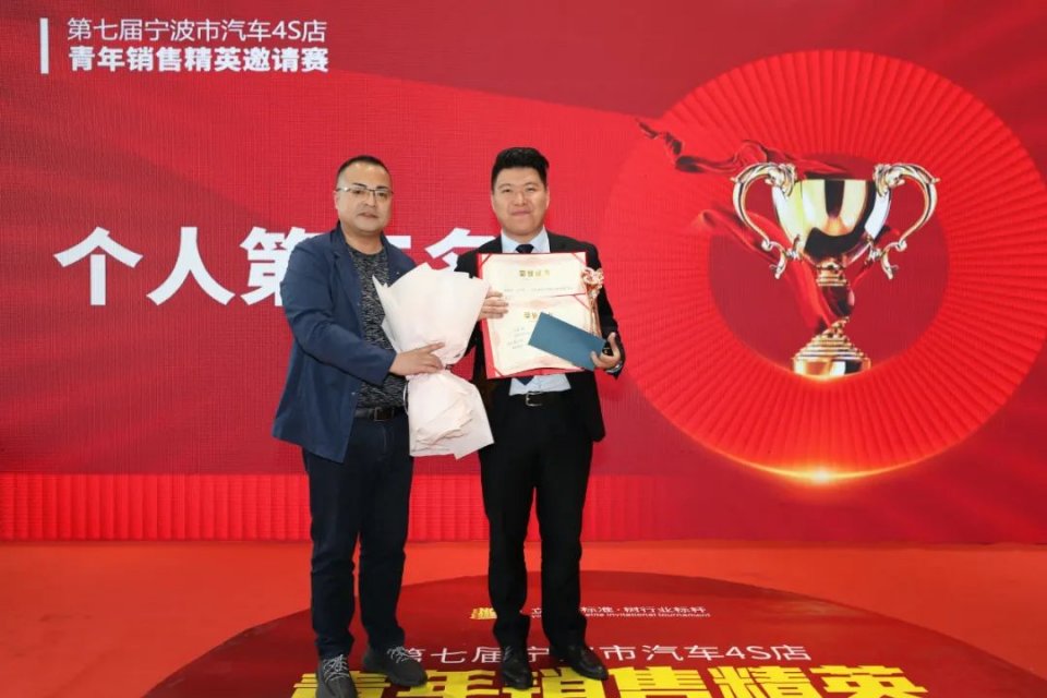 宁波精英少年赛,宁波销售精英大赛