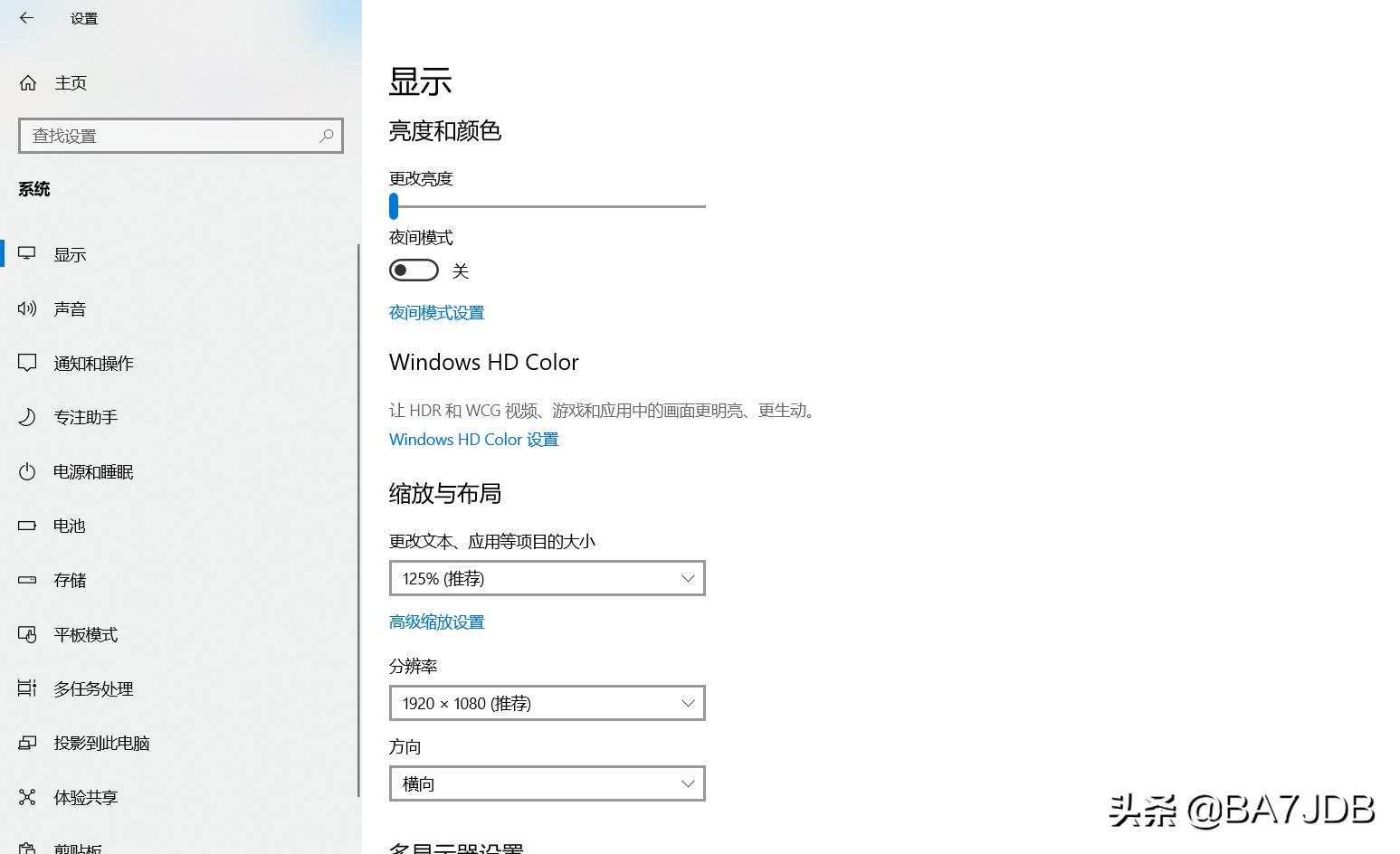 调整计算机亮度的方法,如何调计算机显示亮度
